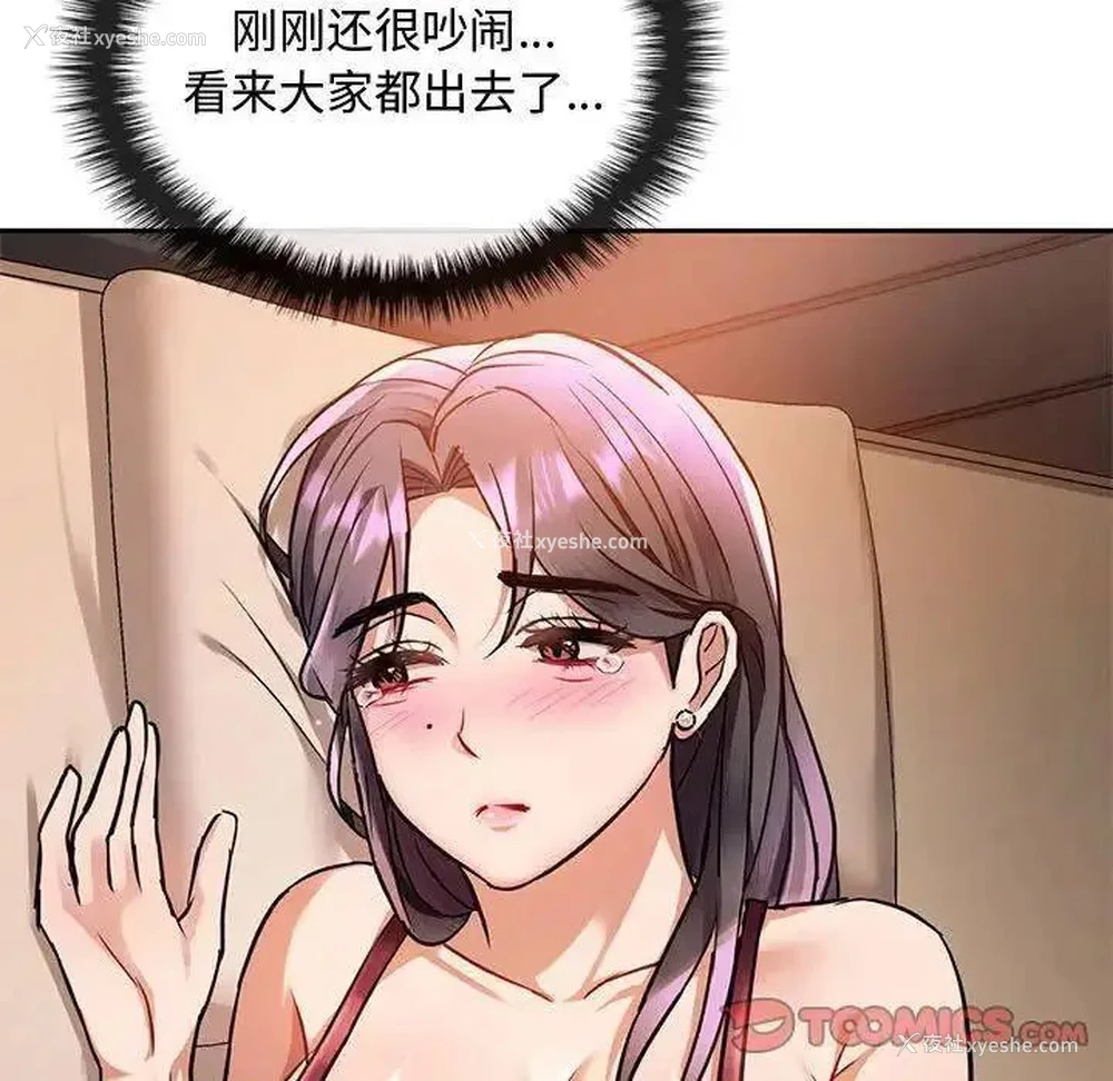 140P - 难以克制的欲望 - 韩国漫画