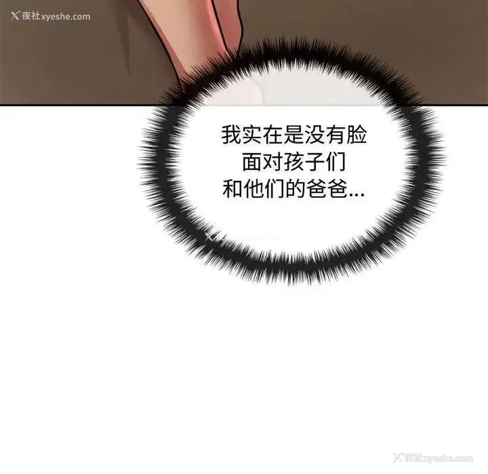 143P - 难以克制的欲望 - 韩国漫画