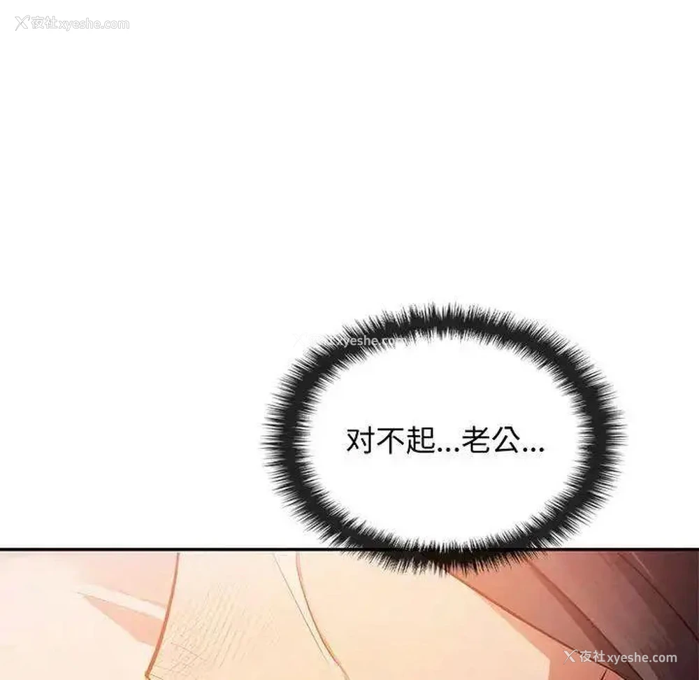 144P - 难以克制的欲望 - 韩国漫画