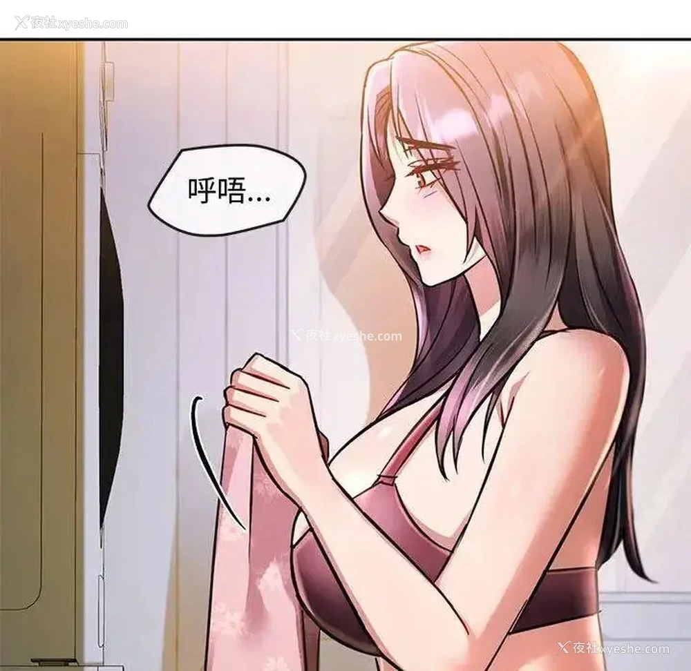 147P - 难以克制的欲望 - 韩国漫画