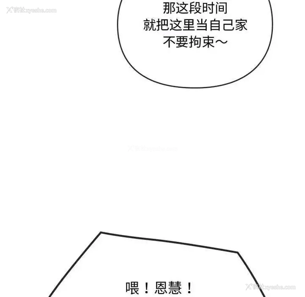 14P - 难以克制的欲望 - 韩国漫画