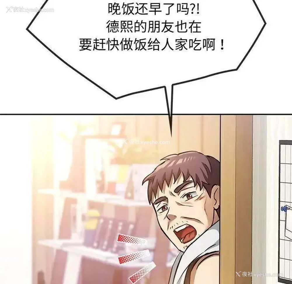 15P - 难以克制的欲望 - 韩国漫画