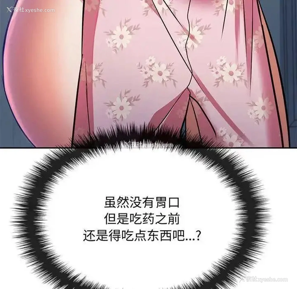 151P - 难以克制的欲望 - 韩国漫画