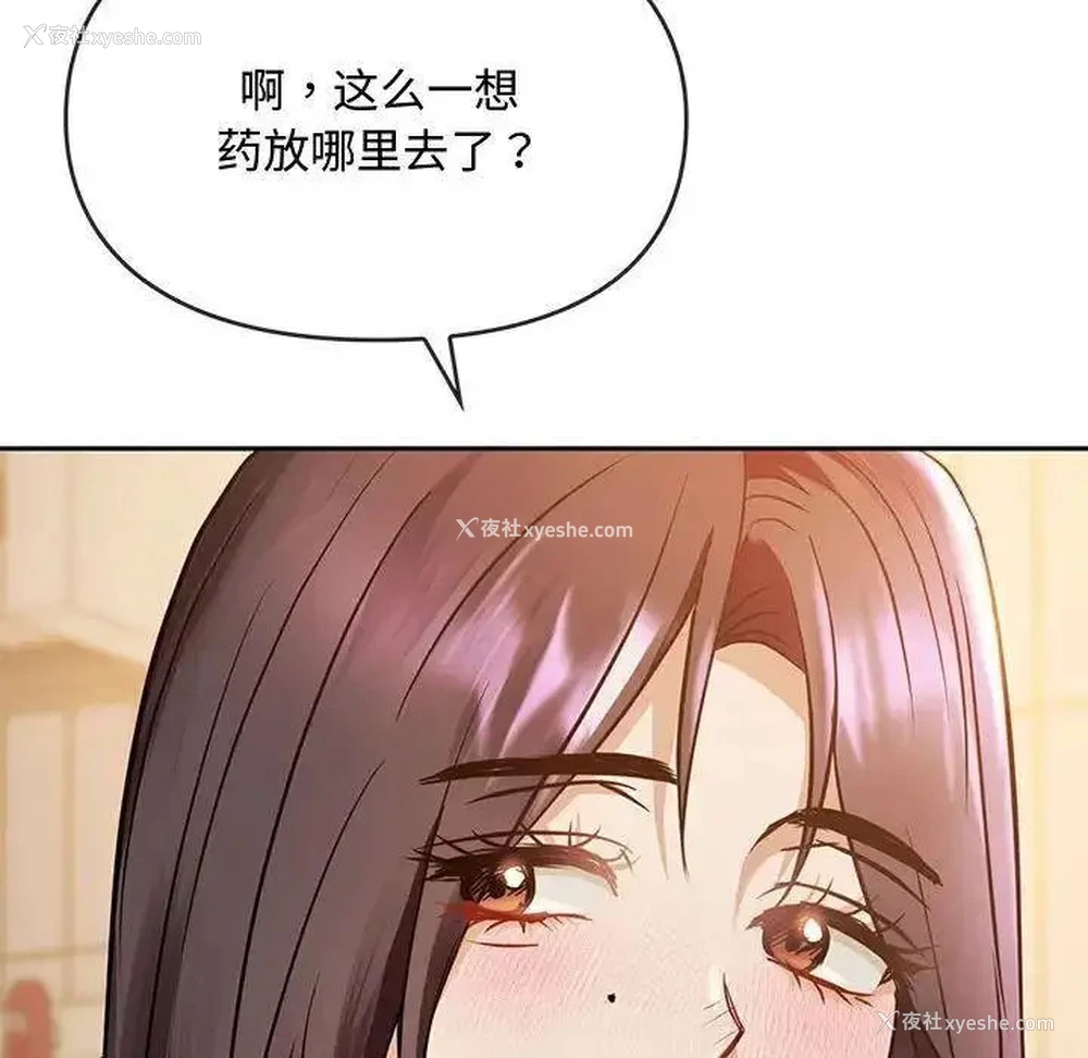 155P - 难以克制的欲望 - 韩国漫画