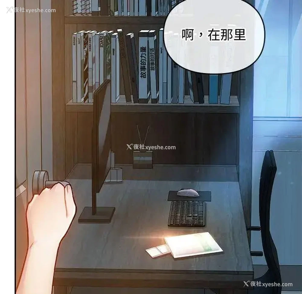 157P - 难以克制的欲望 - 韩国漫画
