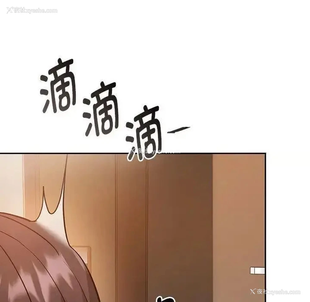160P - 难以克制的欲望 - 韩国漫画