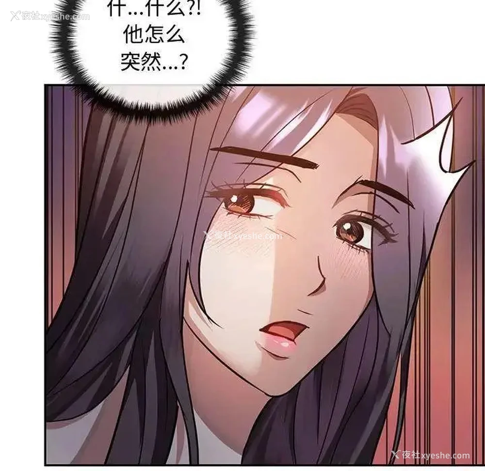 162P - 难以克制的欲望 - 韩国漫画
