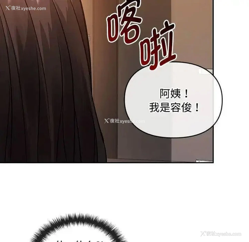 163P - 难以克制的欲望 - 韩国漫画