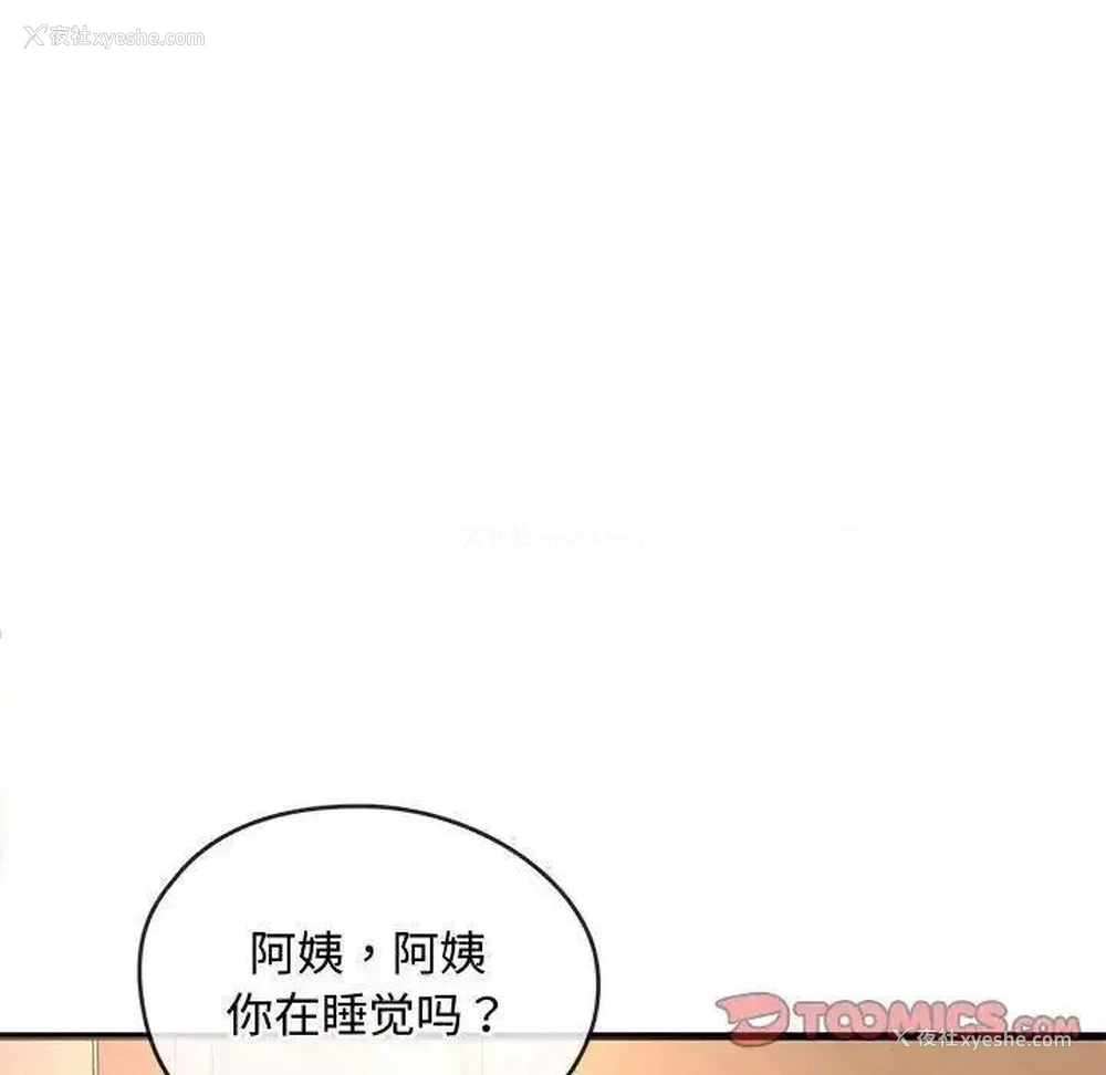 164P - 难以克制的欲望 - 韩国漫画