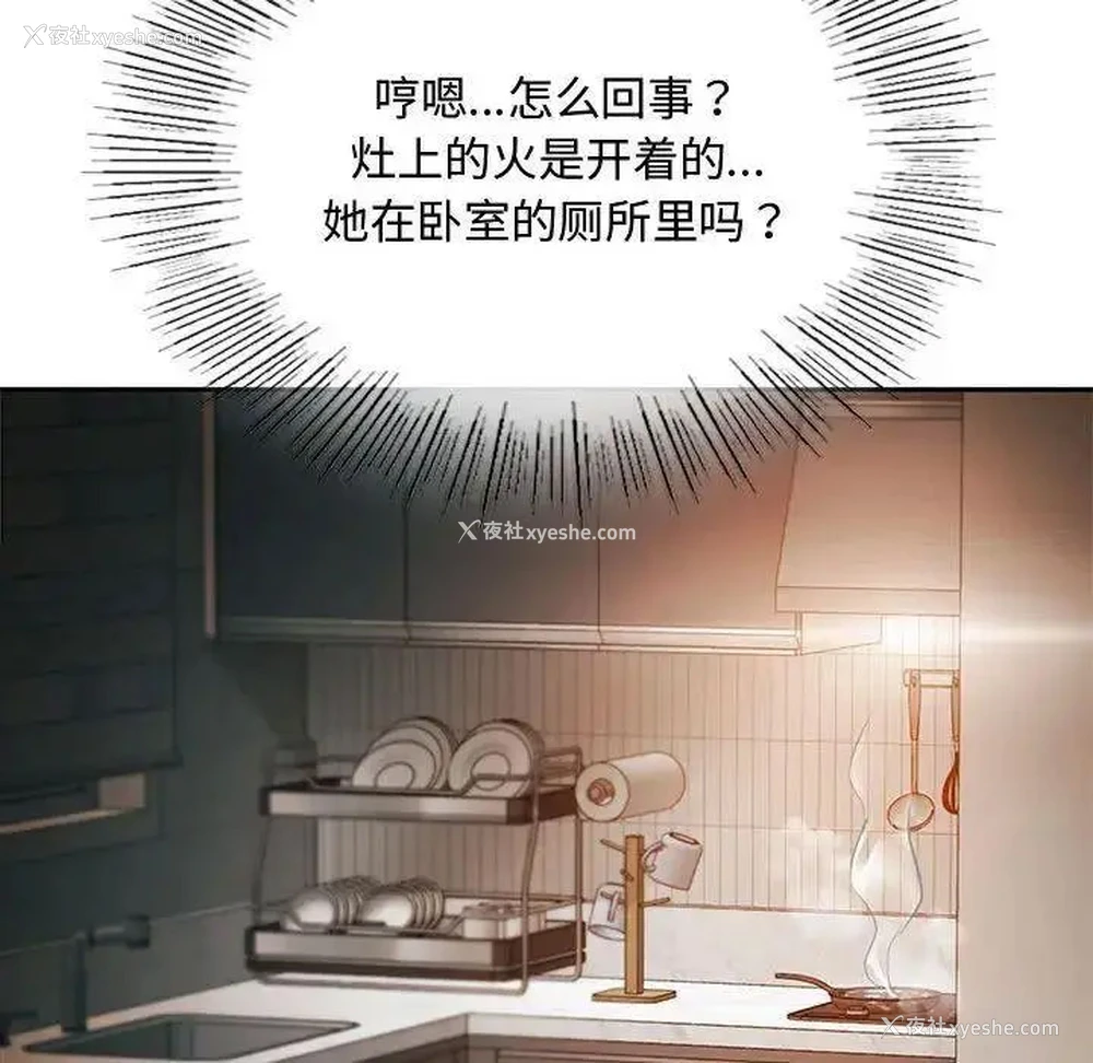 167P - 难以克制的欲望 - 韩国漫画