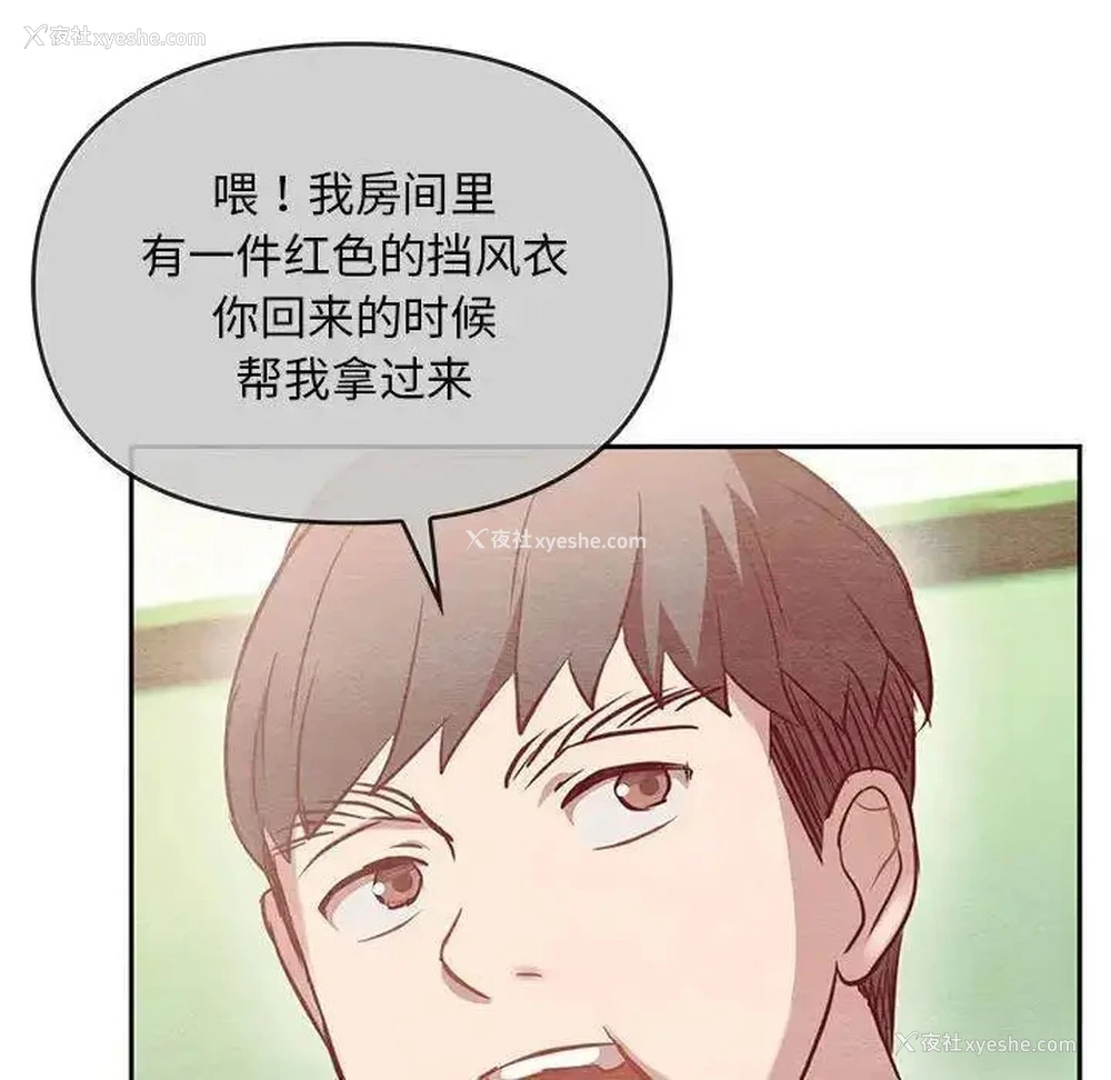170P - 难以克制的欲望 - 韩国漫画