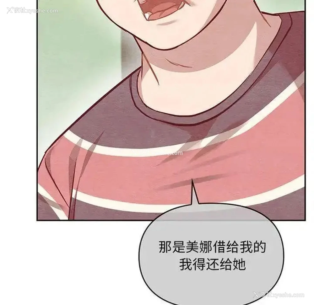 171P - 难以克制的欲望 - 韩国漫画