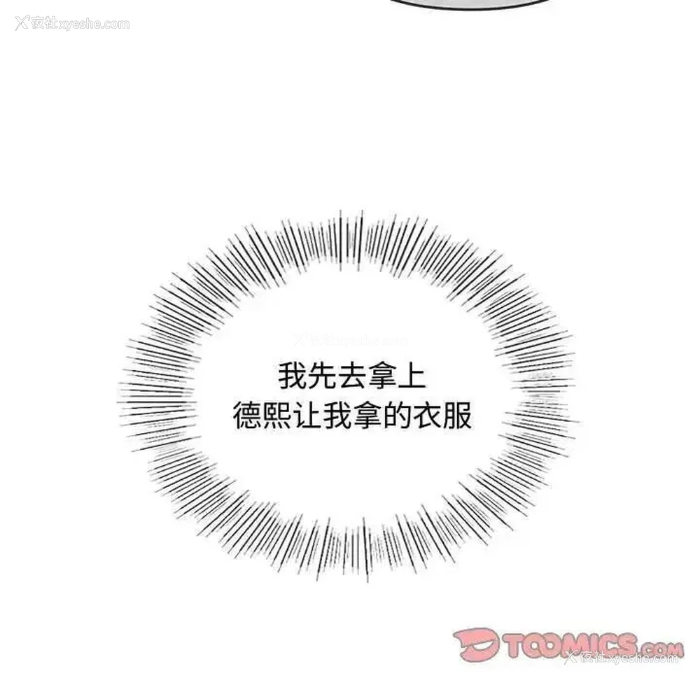 172P - 难以克制的欲望 - 韩国漫画