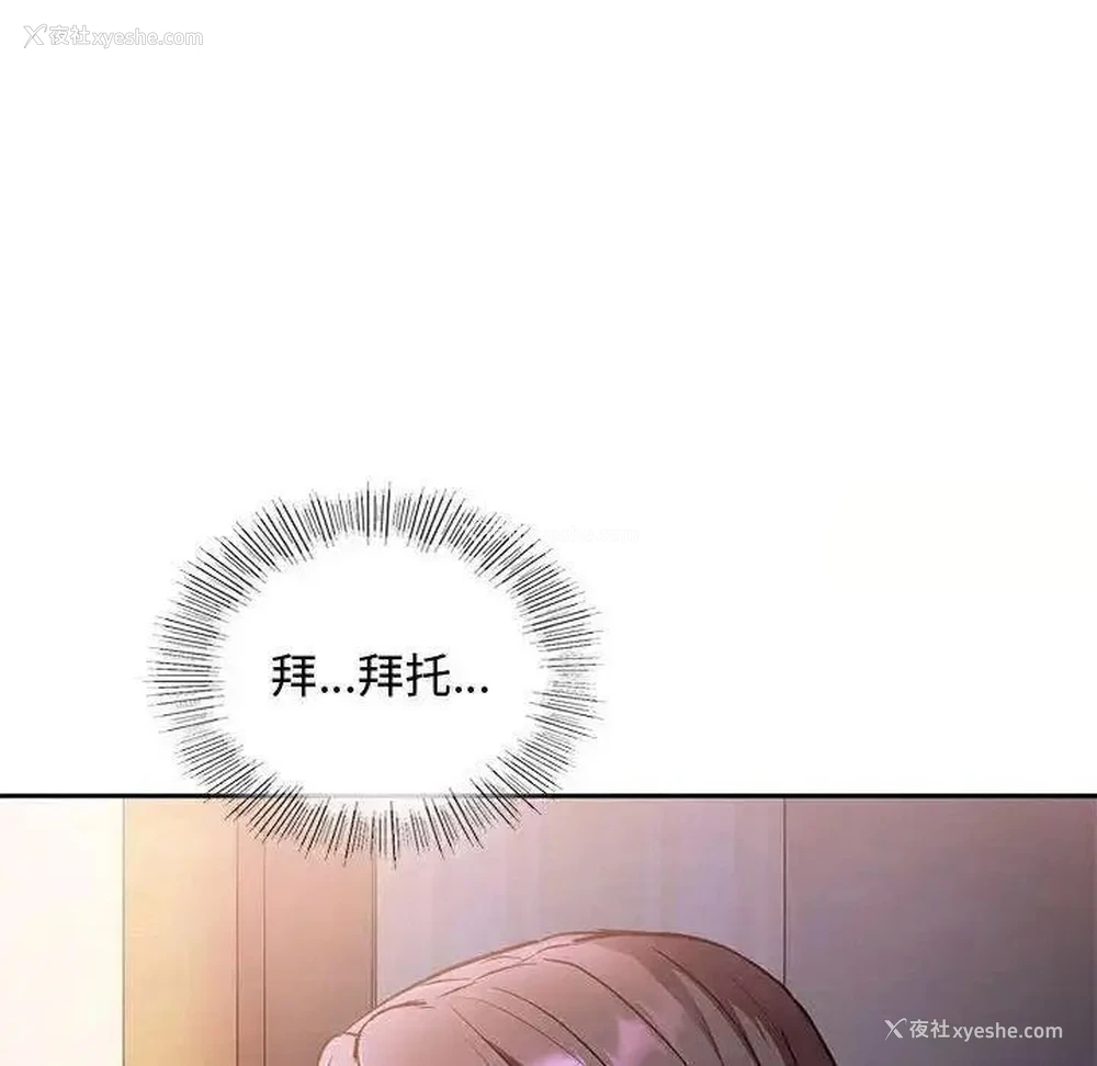 178P - 难以克制的欲望 - 韩国漫画