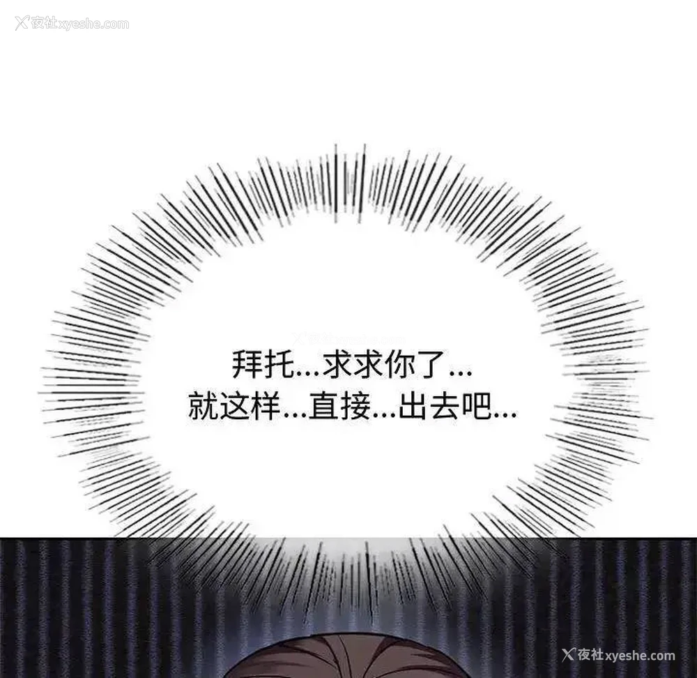 181P - 难以克制的欲望 - 韩国漫画