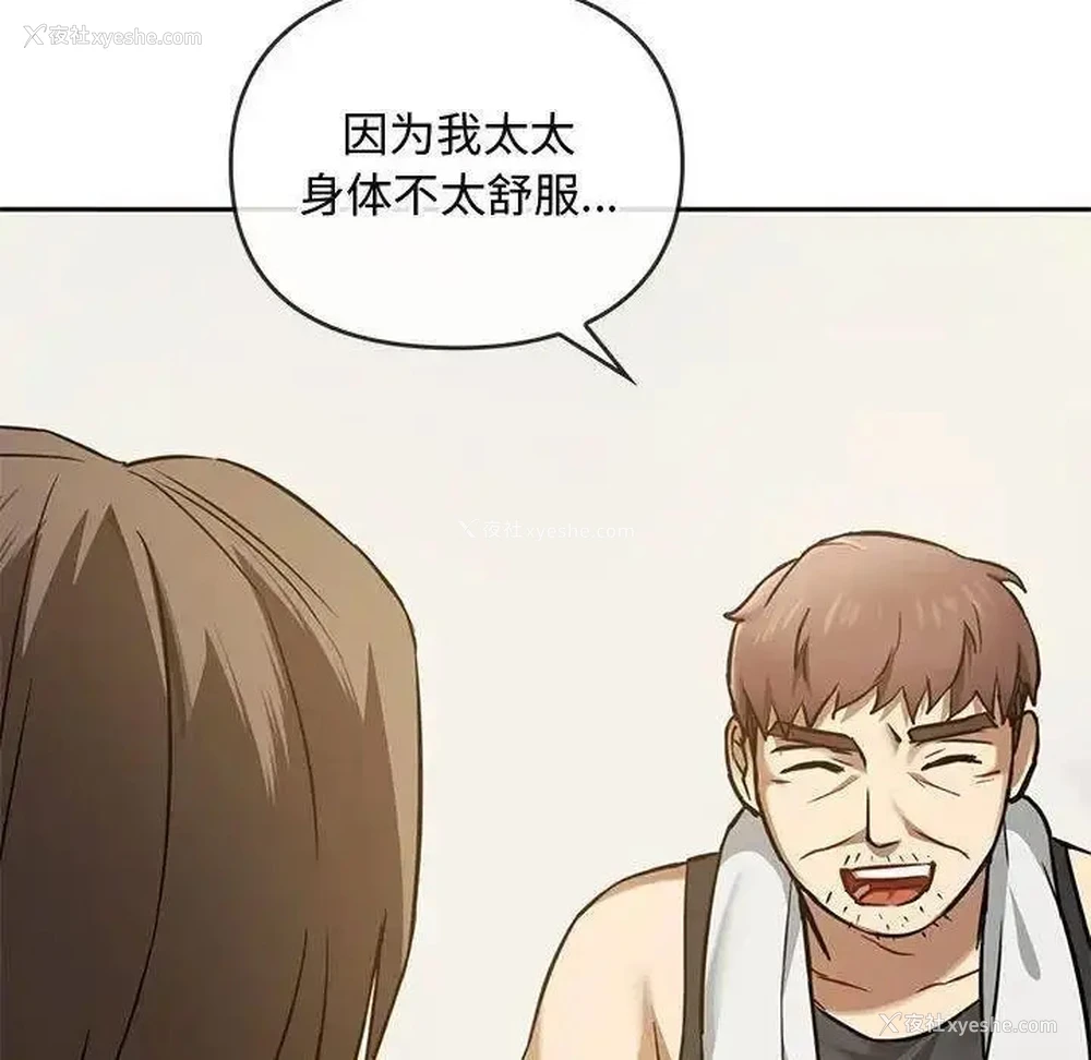 22P - 难以克制的欲望 - 韩国漫画