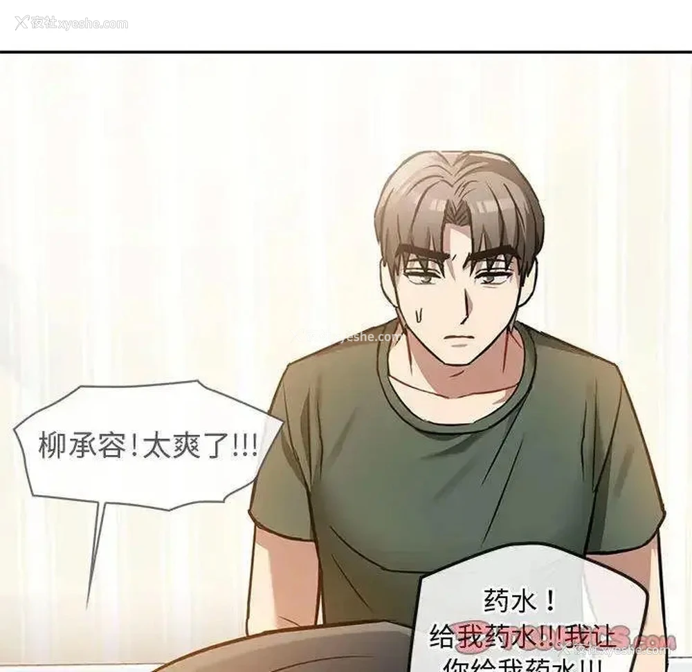 28P - 难以克制的欲望 - 韩国漫画