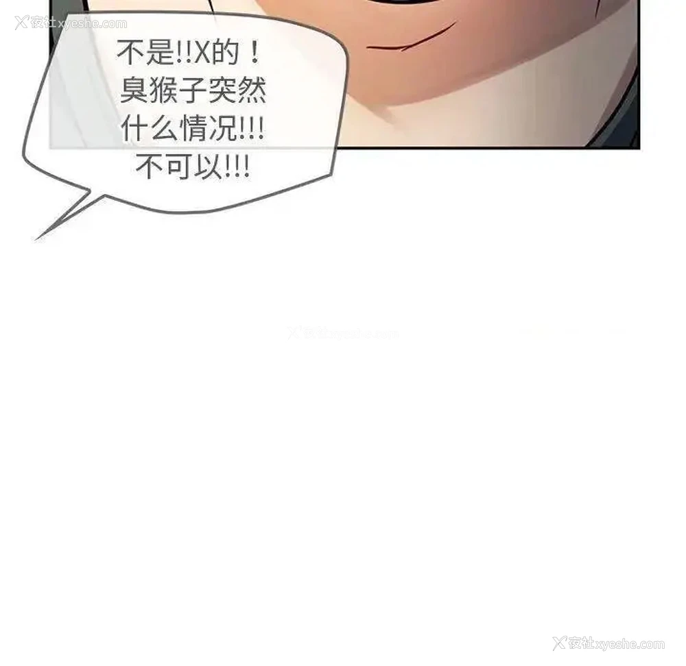 32P - 难以克制的欲望 - 韩国漫画