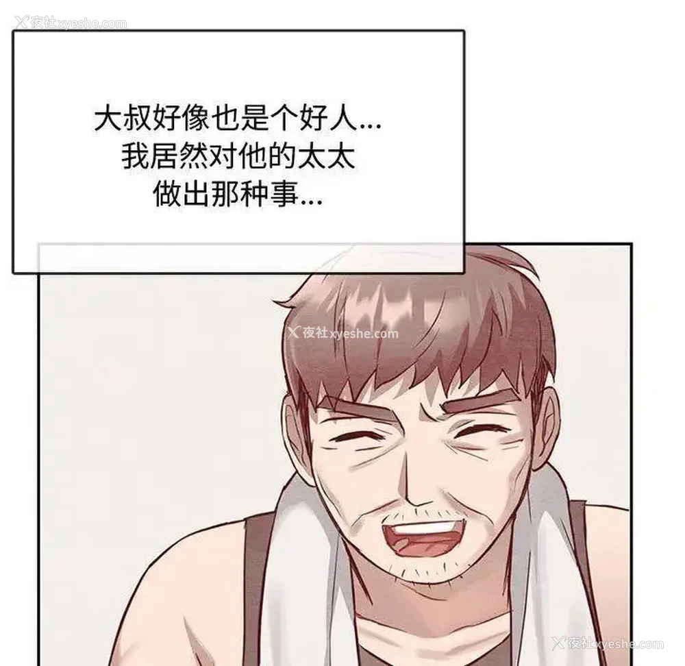 33P - 难以克制的欲望 - 韩国漫画