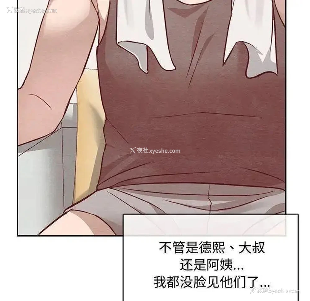 34P - 难以克制的欲望 - 韩国漫画