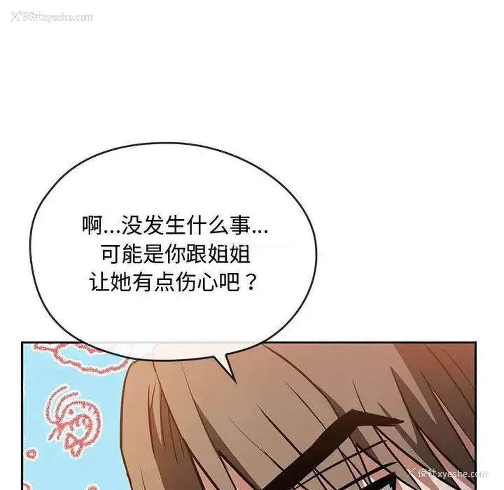 46P - 难以克制的欲望 - 韩国漫画