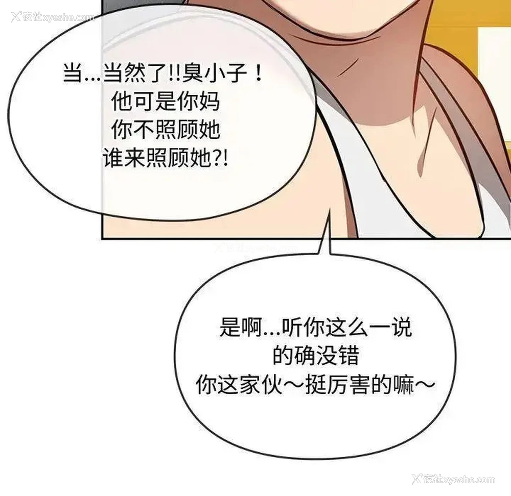 50P - 难以克制的欲望 - 韩国漫画