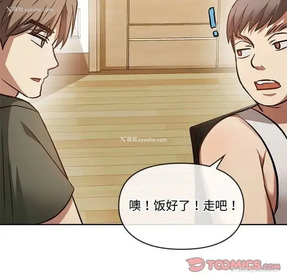 52P - 难以克制的欲望 - 韩国漫画