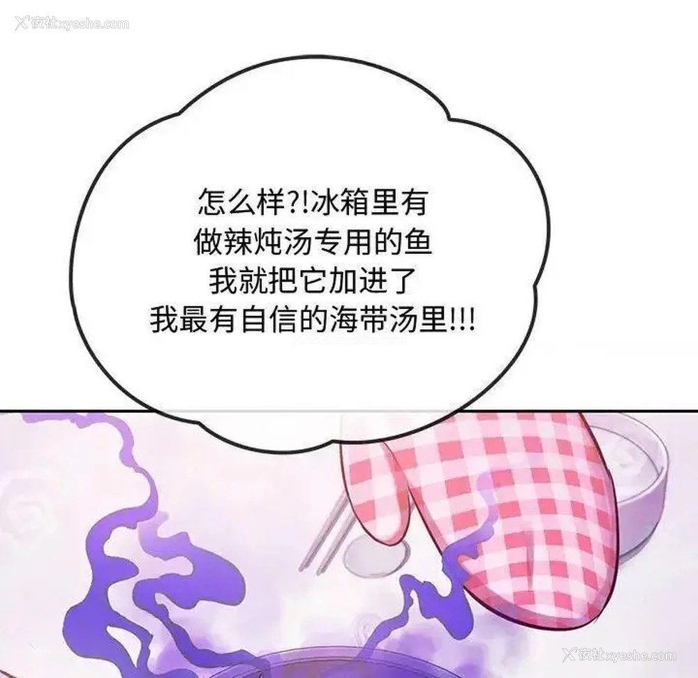 54P - 难以克制的欲望 - 韩国漫画