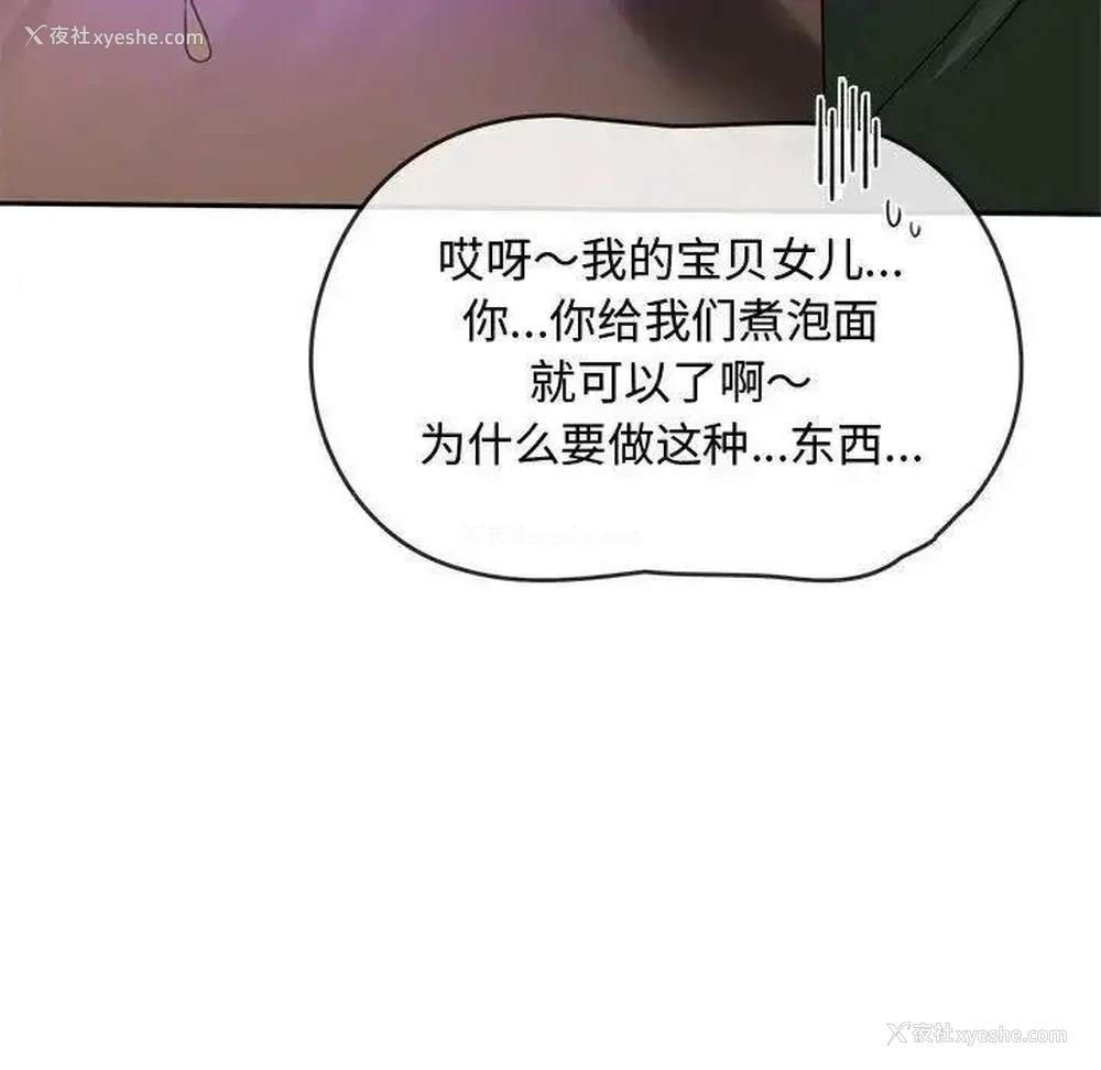 58P - 难以克制的欲望 - 韩国漫画