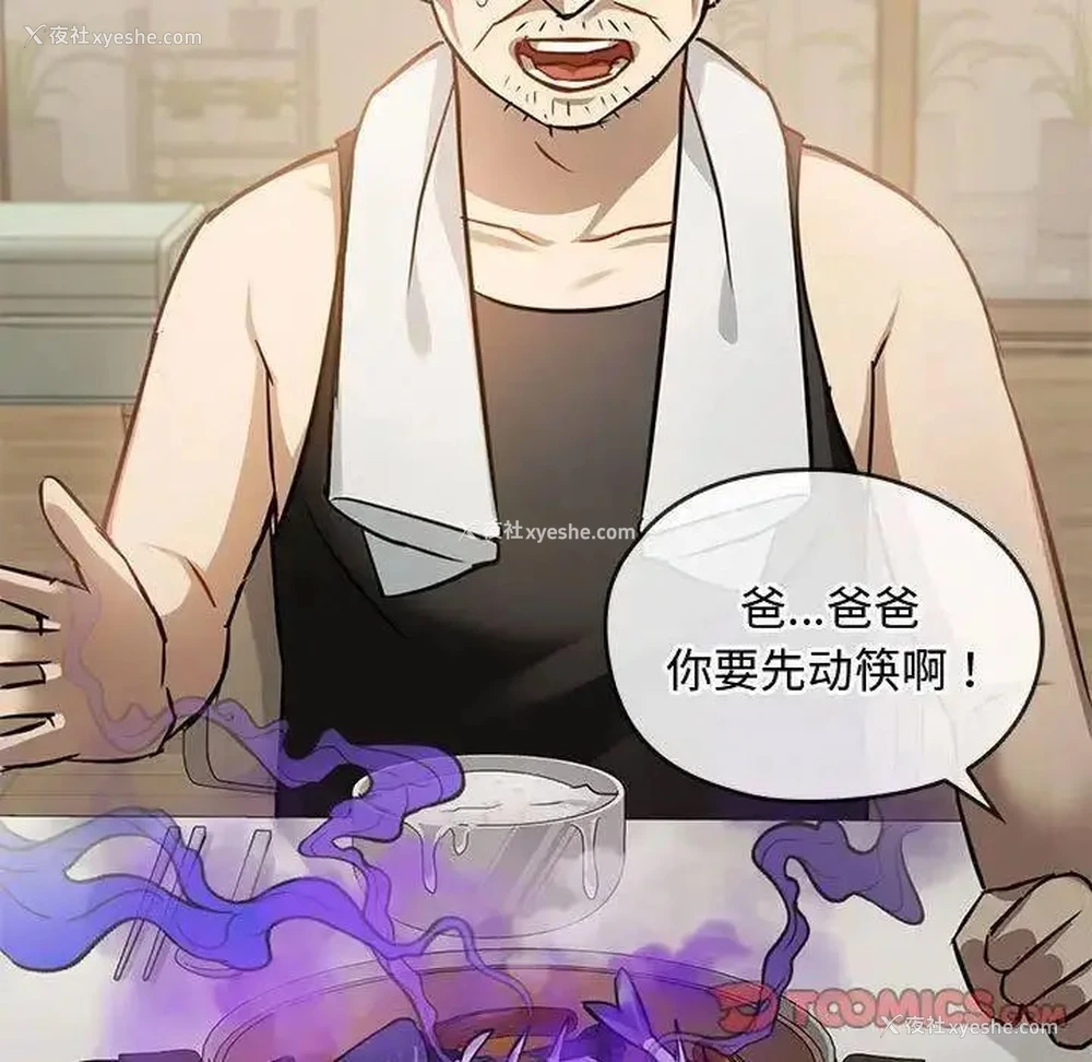 59P - 难以克制的欲望 - 韩国漫画