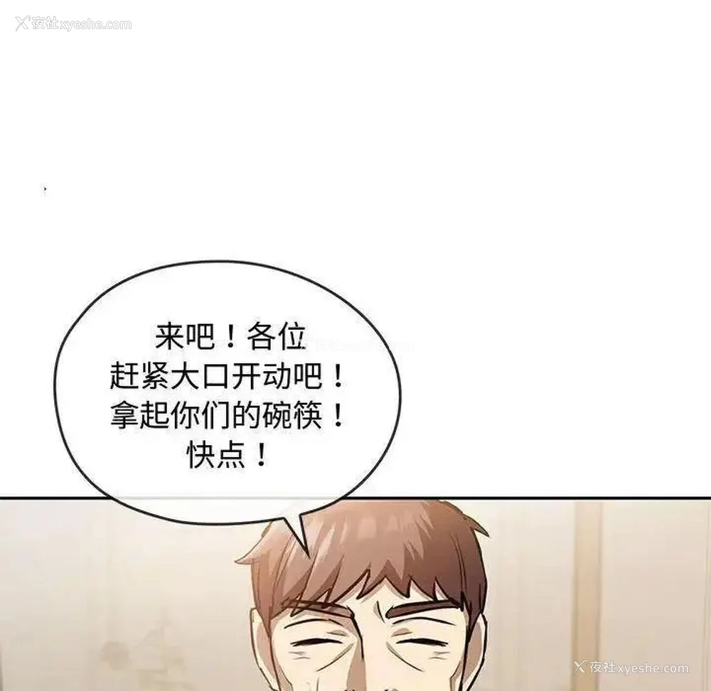 61P - 难以克制的欲望 - 韩国漫画