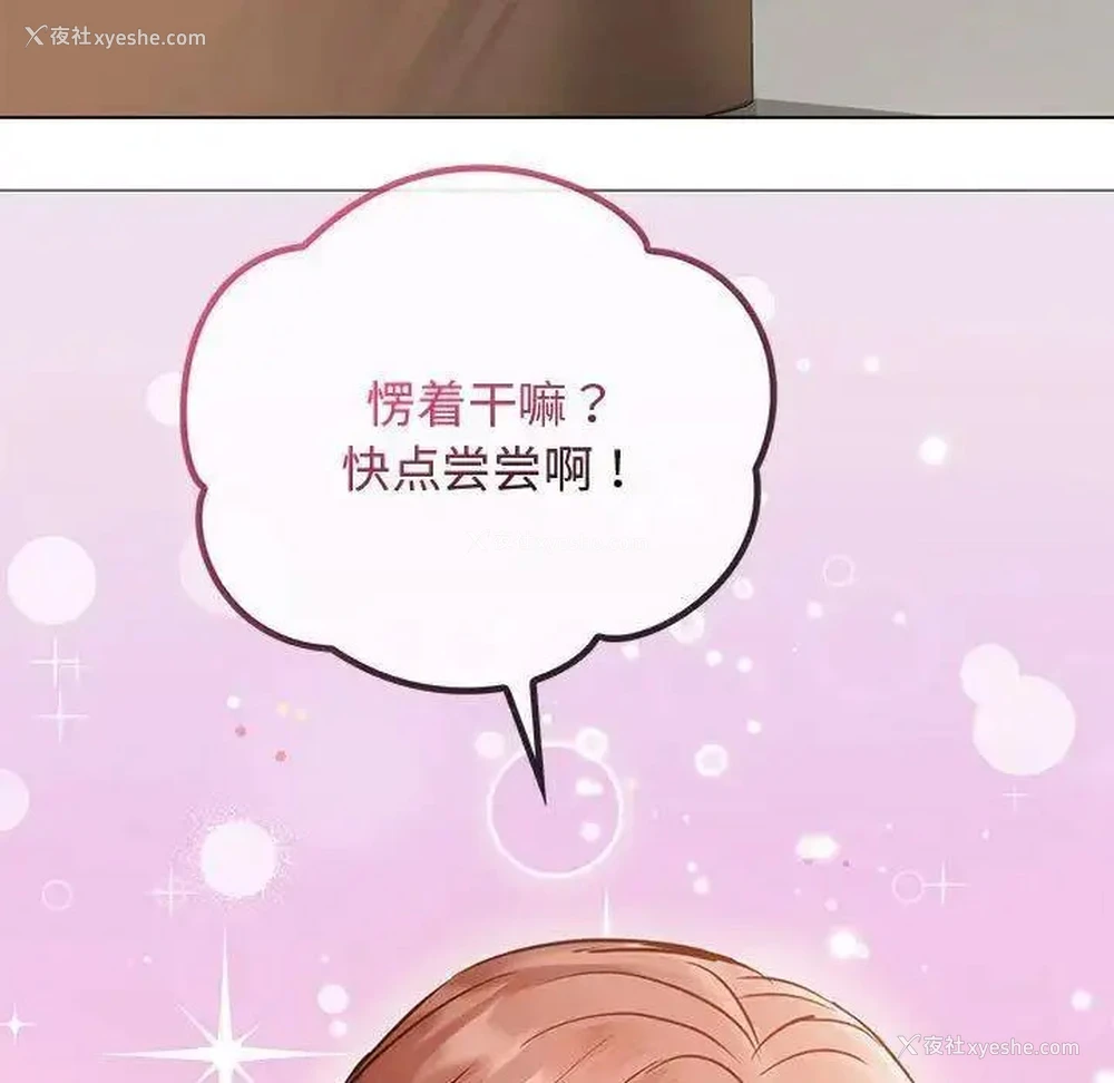 64P - 难以克制的欲望 - 韩国漫画