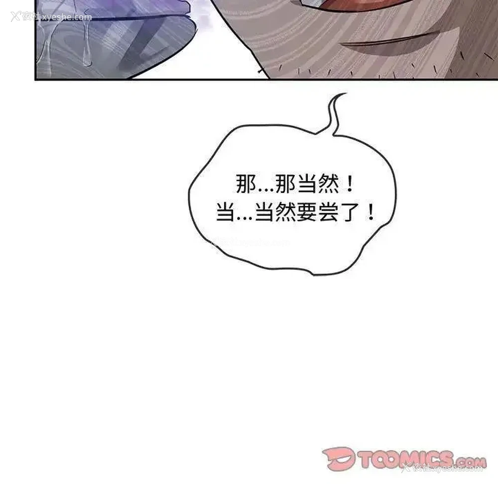 68P - 难以克制的欲望 - 韩国漫画