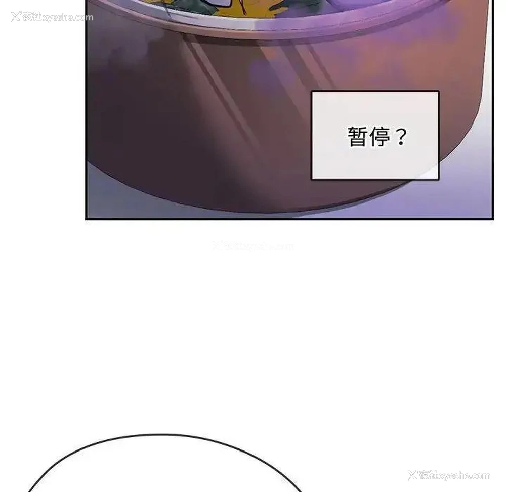 75P - 难以克制的欲望 - 韩国漫画