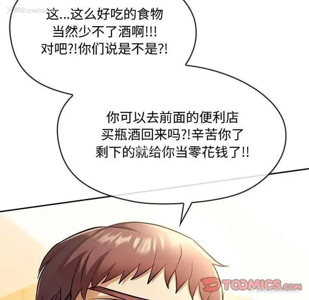 76P - 难以克制的欲望 - 韩国漫画