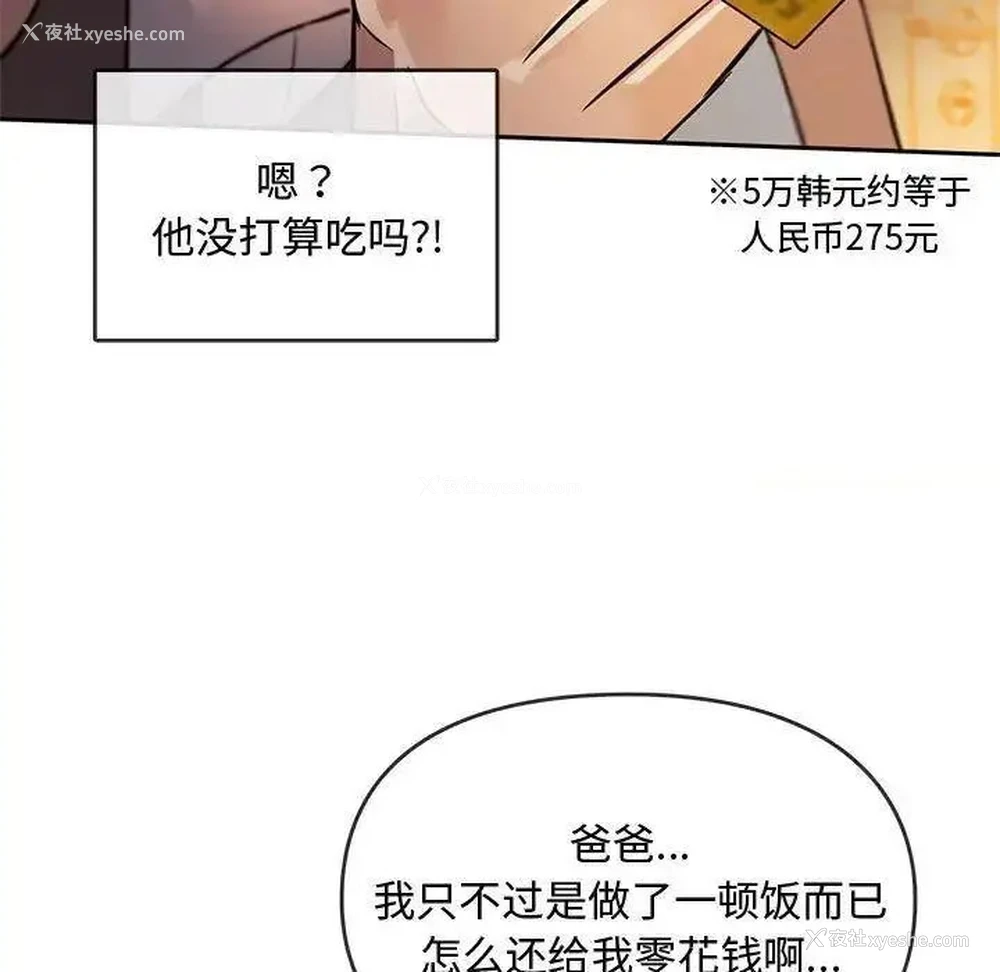 78P - 难以克制的欲望 - 韩国漫画