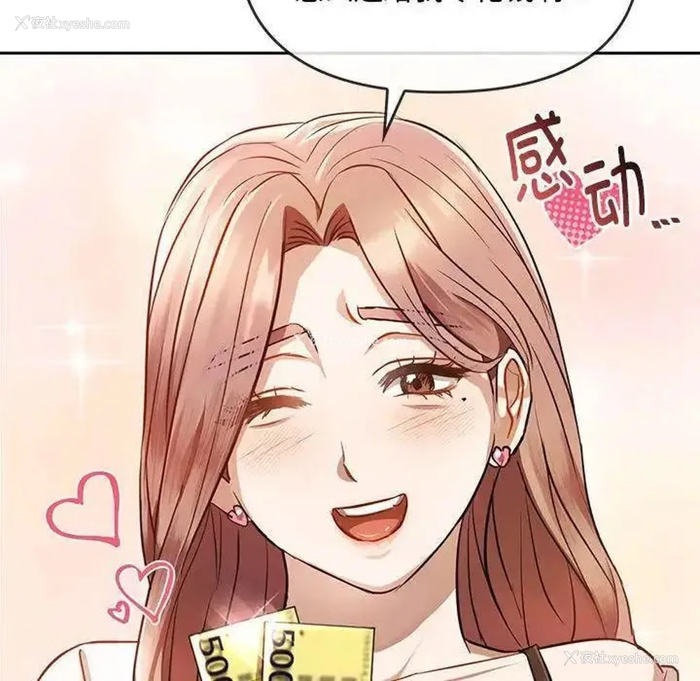 79P - 难以克制的欲望 - 韩国漫画