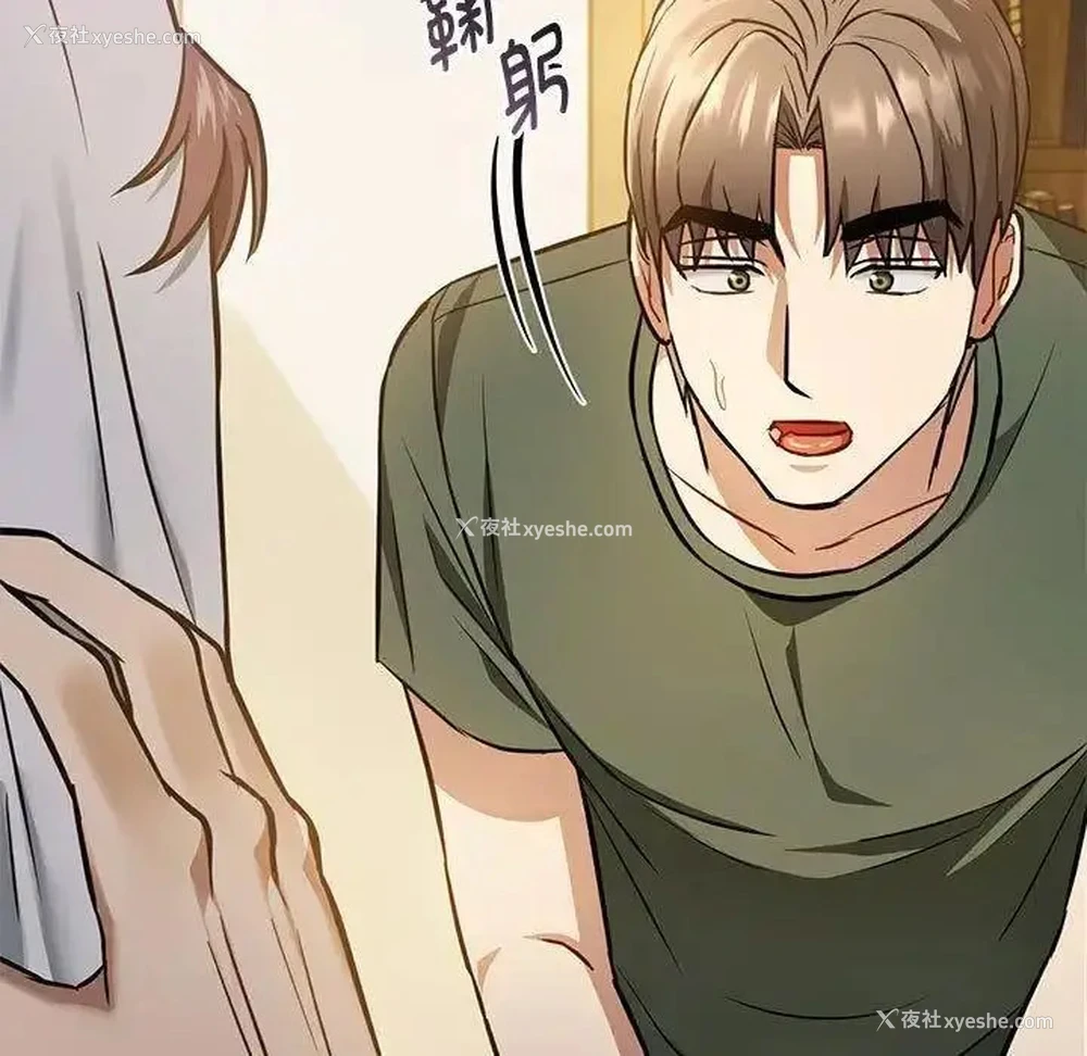 7P - 难以克制的欲望 - 韩国漫画