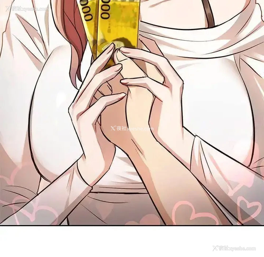 80P - 难以克制的欲望 - 韩国漫画