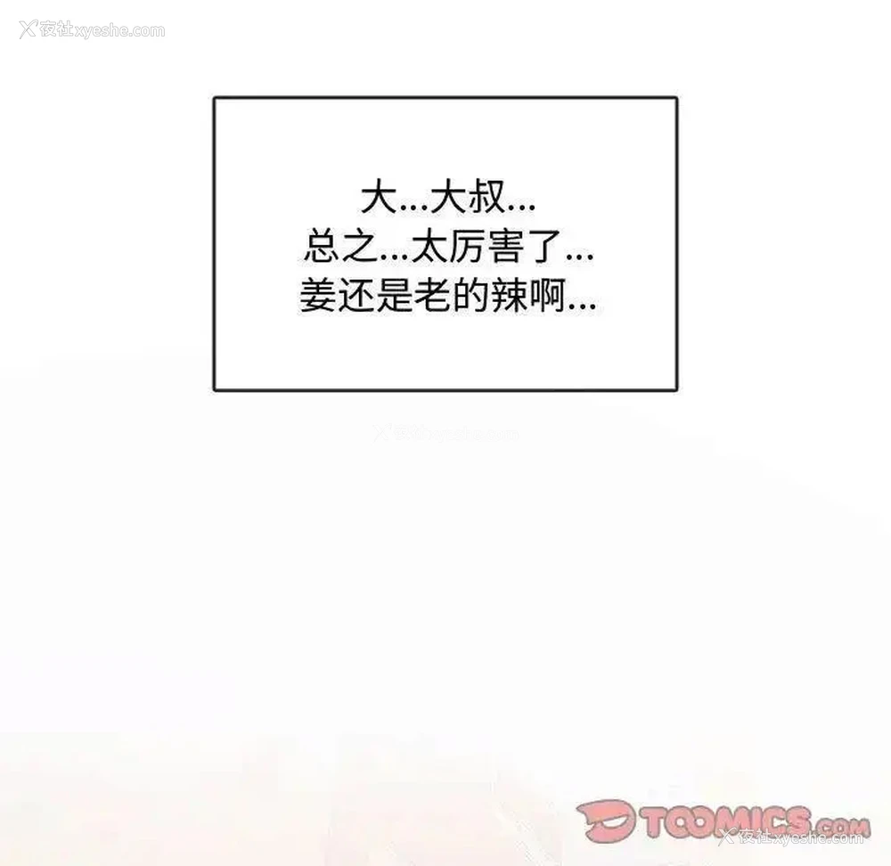 84P - 难以克制的欲望 - 韩国漫画