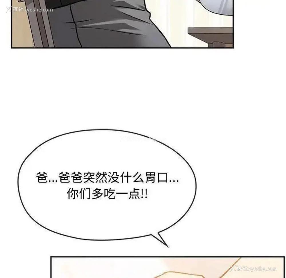 89P - 难以克制的欲望 - 韩国漫画