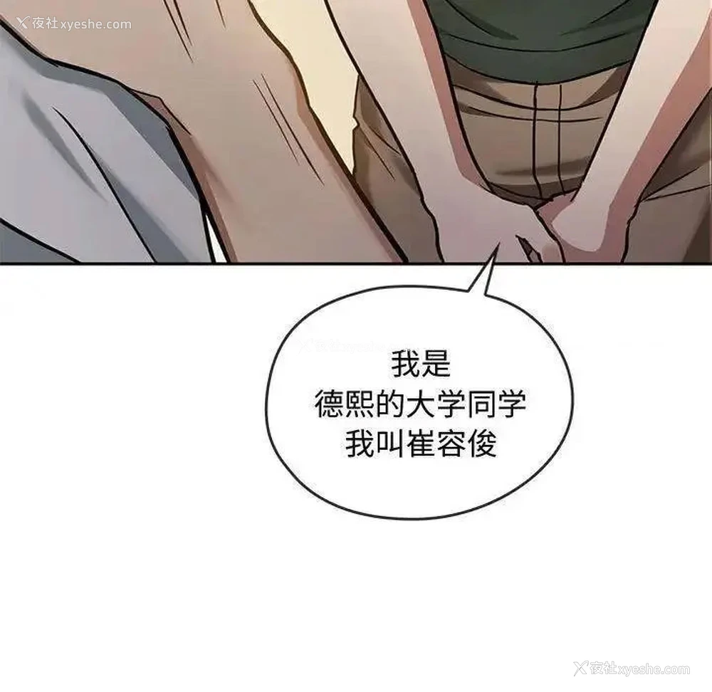 8P - 难以克制的欲望 - 韩国漫画