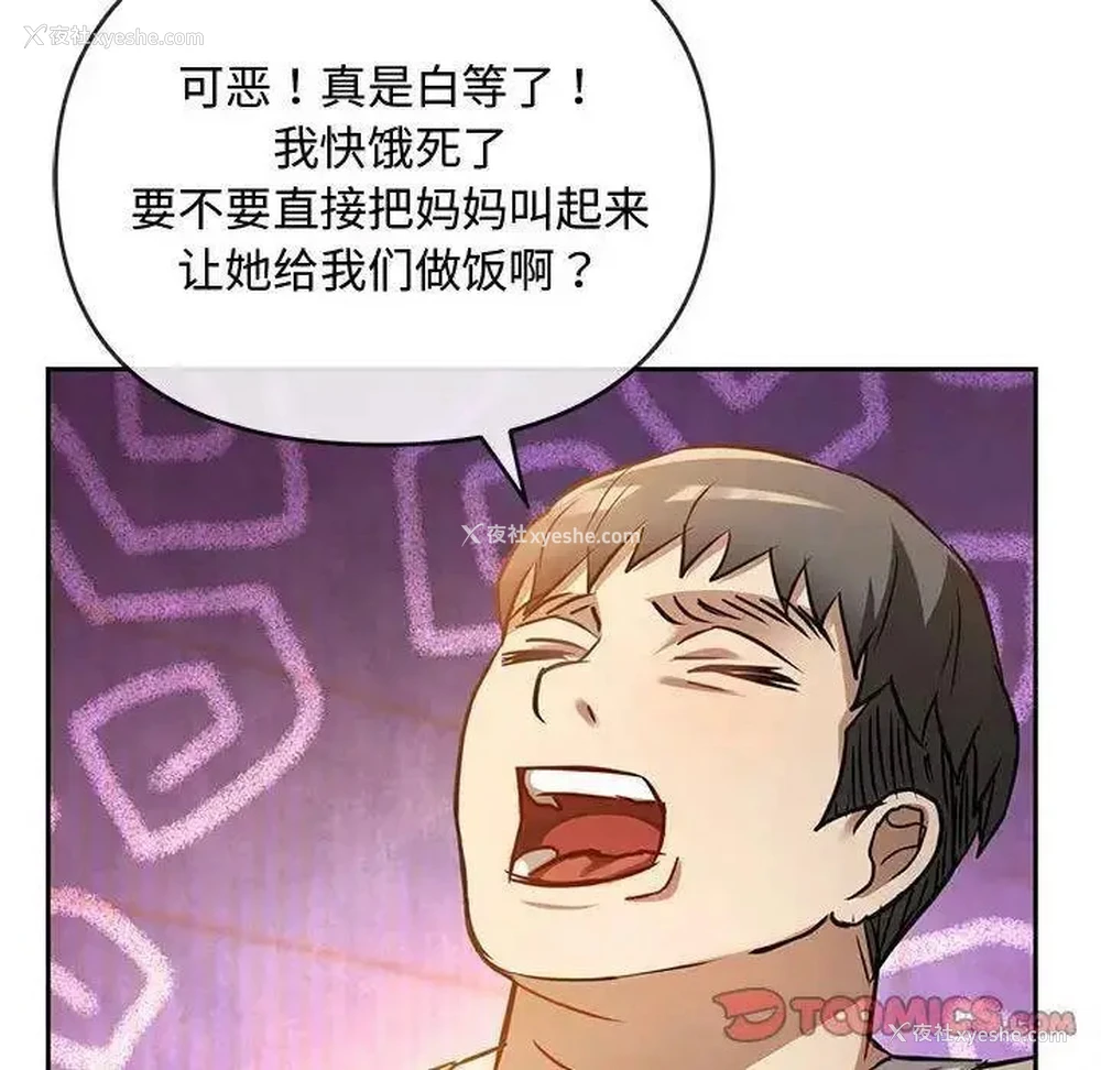 92P - 难以克制的欲望 - 韩国漫画