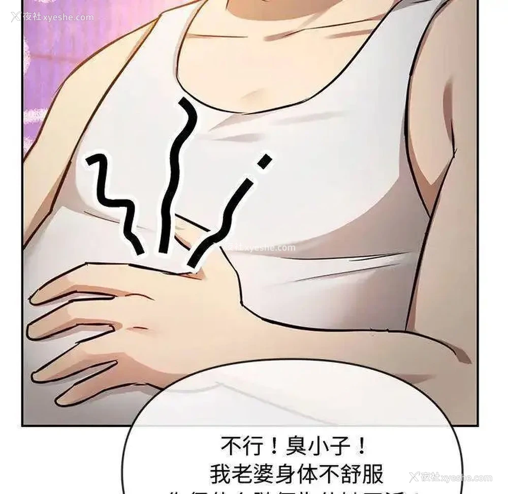 93P - 难以克制的欲望 - 韩国漫画