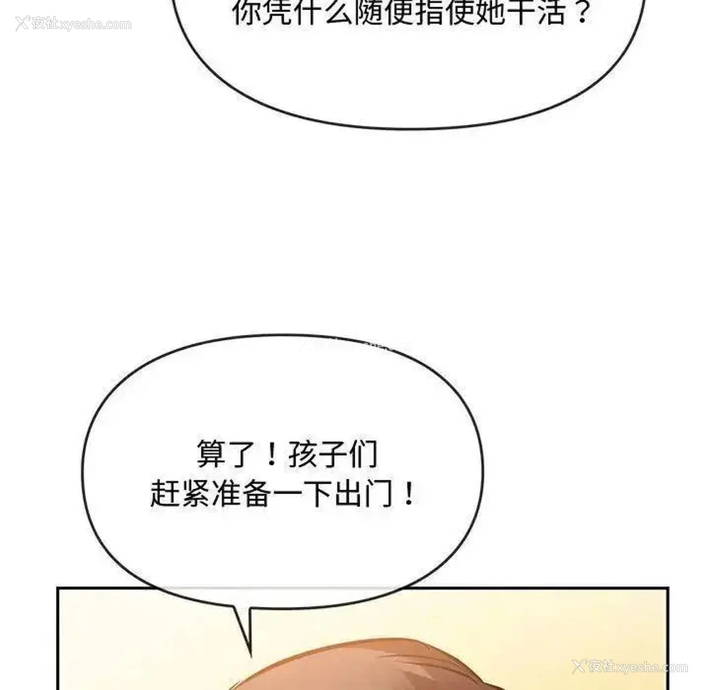 94P - 难以克制的欲望 - 韩国漫画