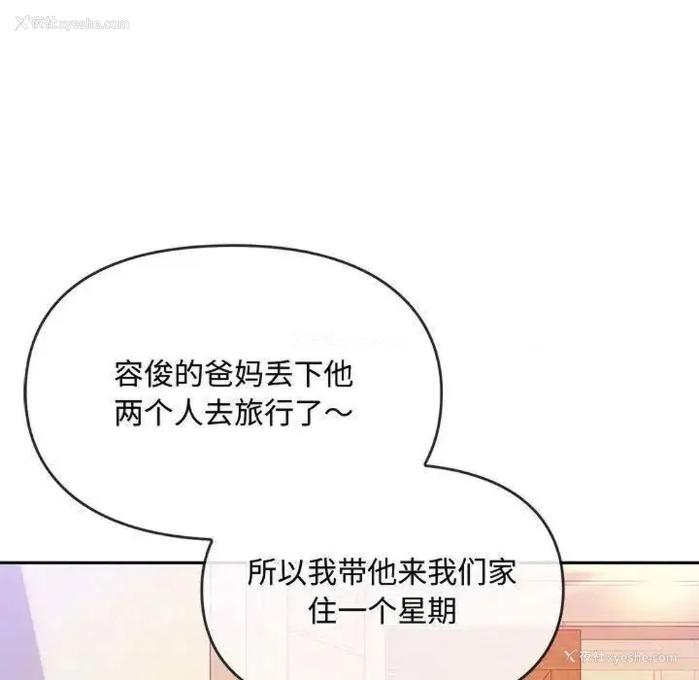 9P - 难以克制的欲望 - 韩国漫画