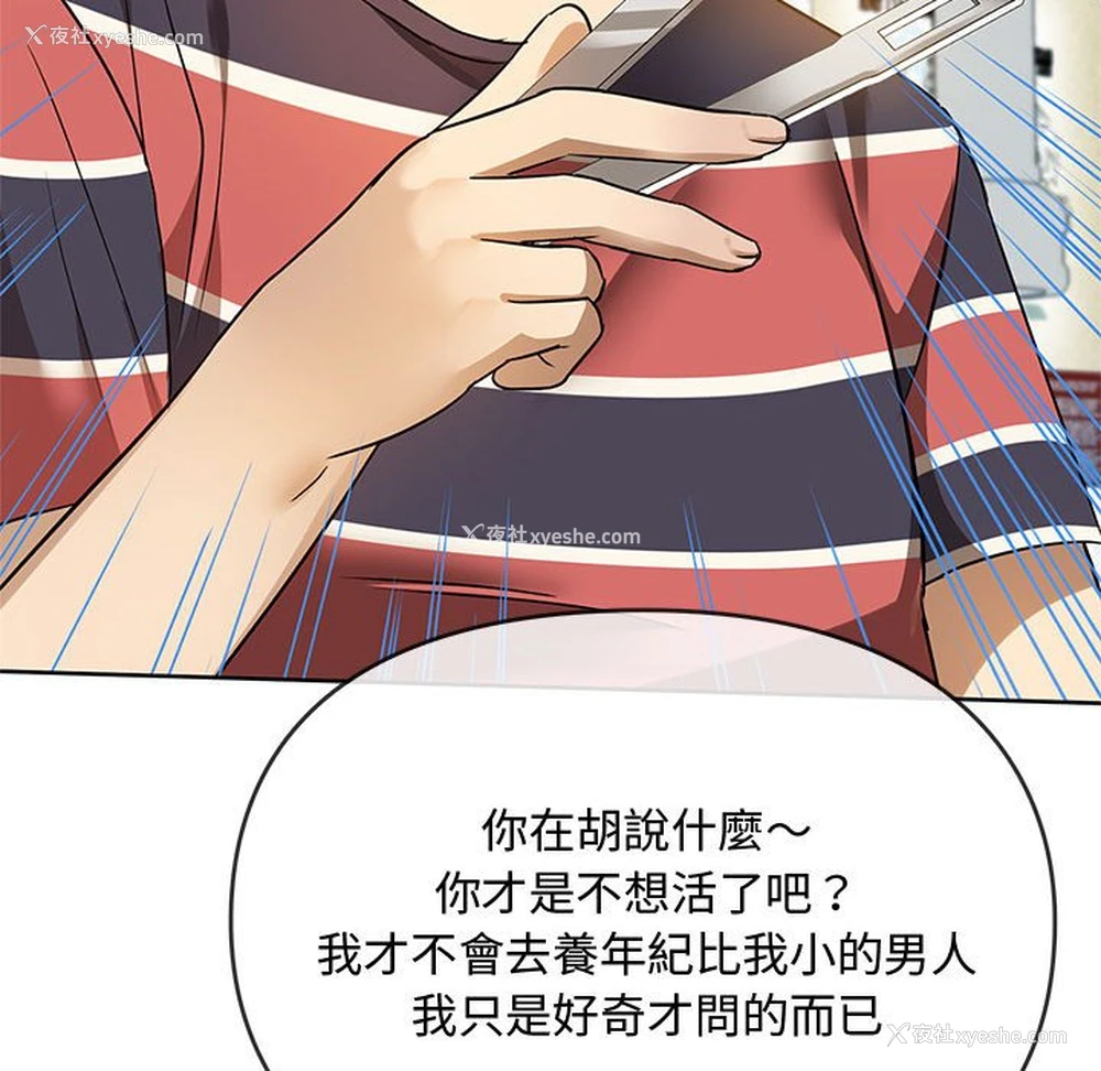 100P - 难以克制的欲望 - 韩国漫画
