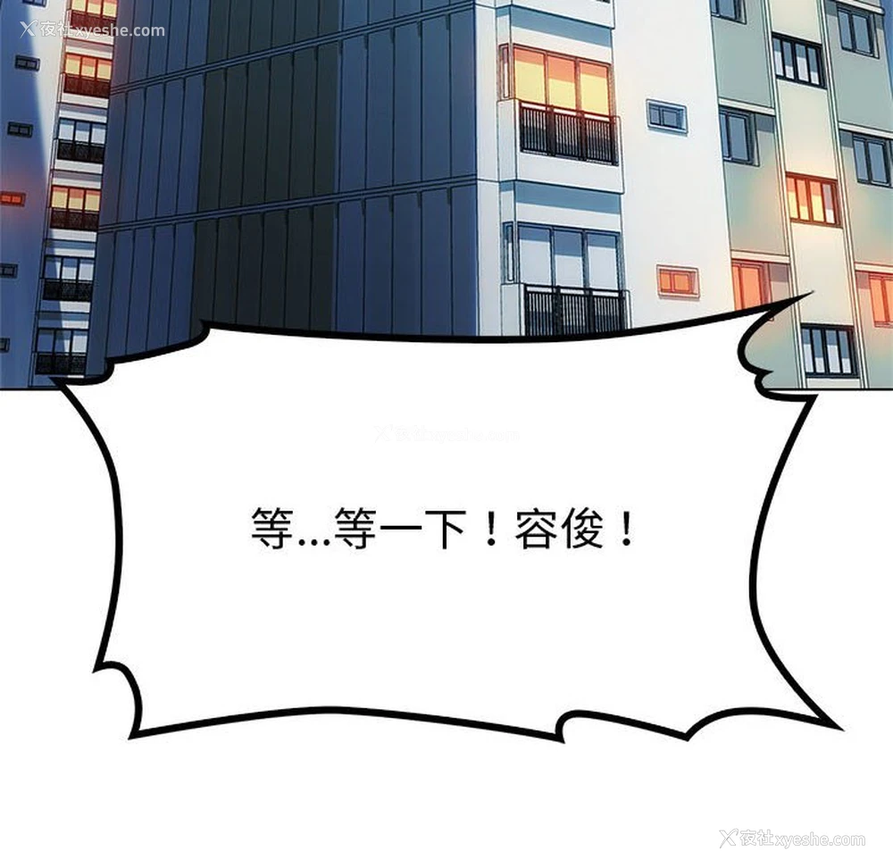 108P - 难以克制的欲望 - 韩国漫画