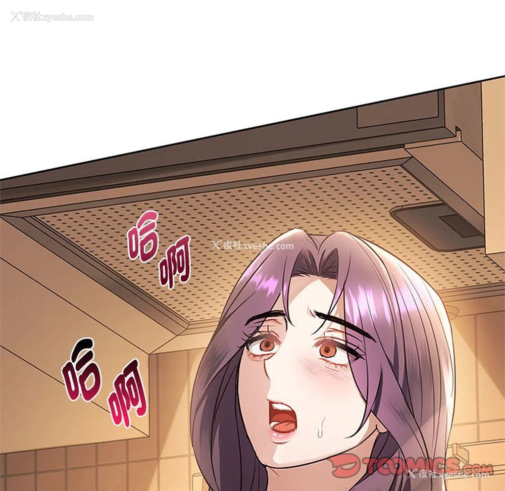 109P - 难以克制的欲望 - 韩国漫画