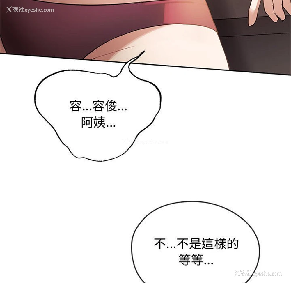 111P - 难以克制的欲望 - 韩国漫画